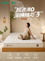全友家居新品「松果」床垫丨0胶护脊，软硬随“芯”