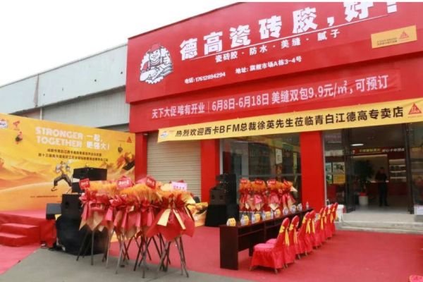 无尘瓷砖胶产品
