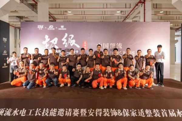 Super Public Craftsman Competition in Suzhou