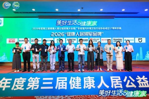 专家探讨人居产业升级路径