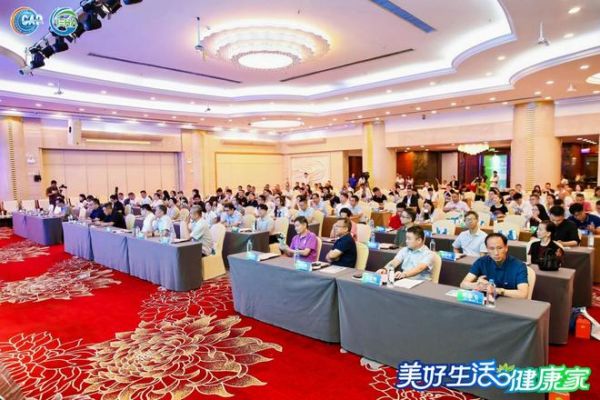 健康人居公益发展大会现场