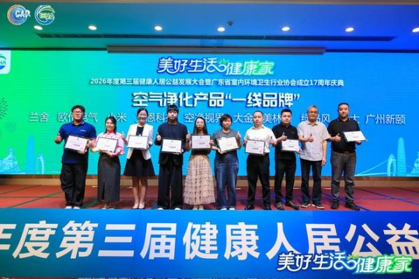 美林森健康科技荣誉证书