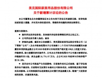 美克家居新增9起诉讼，涉案1.88亿元