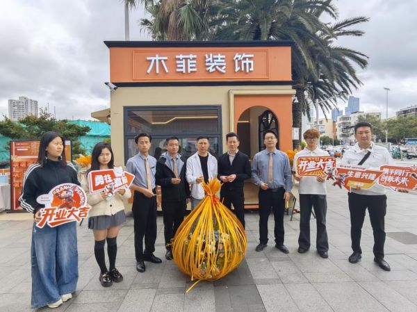 Mufei AI Smart Design Experience Store