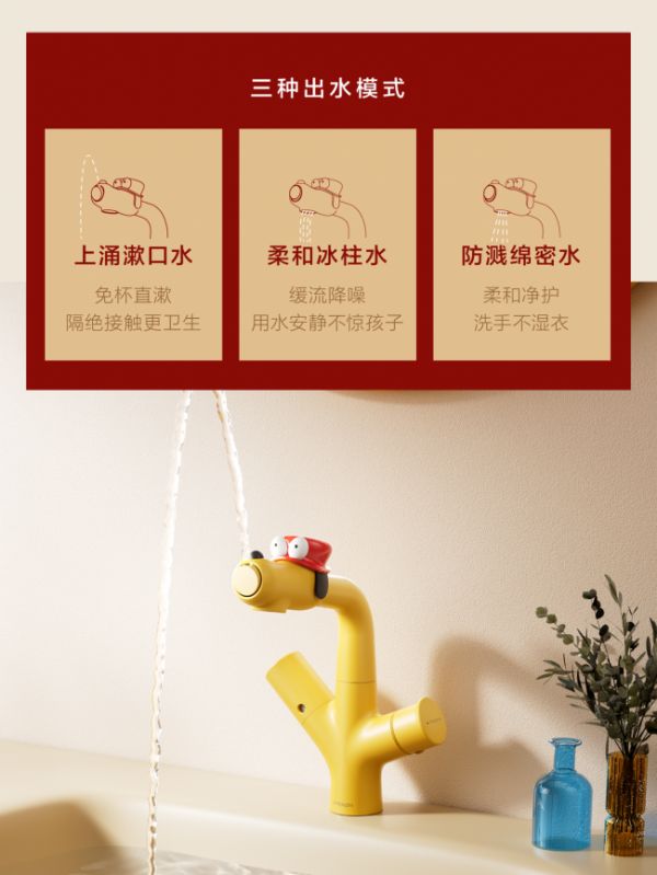 出水模式展示