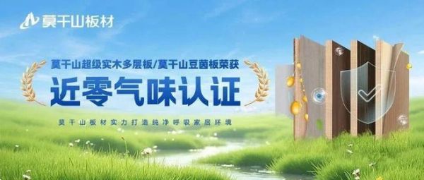 暑假宅家模式开启！母婴级环保板材，给孩子一整个安心暑假