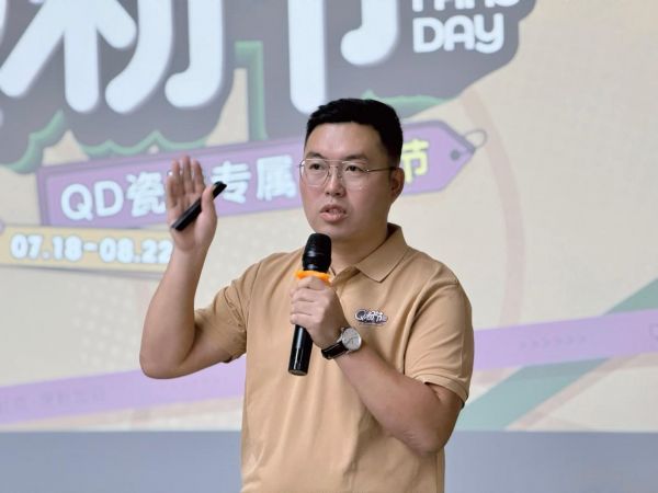 QD瓷砖第六届Q粉节活动方案宣贯