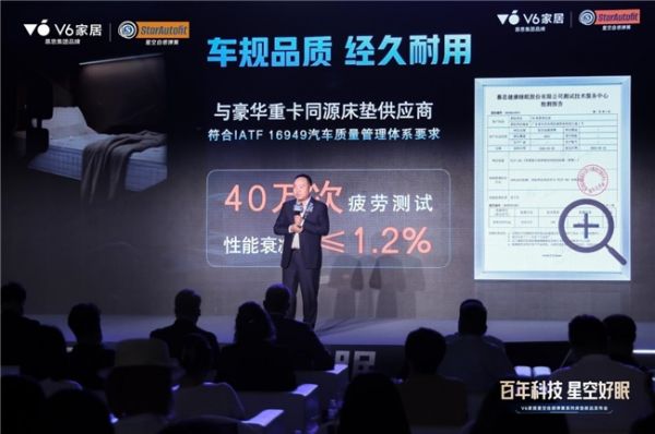 V6家居星空自感弹簧床垫新品矩阵