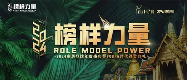 六载追光，致敬榜样｜回望历届盛典，2026 榜样力量全新启程 