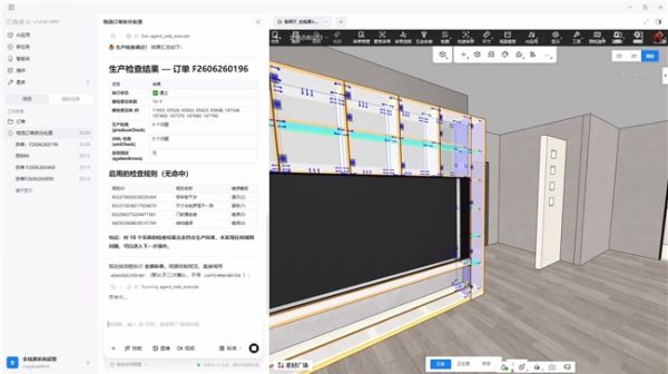 多专家AI智能体演示
