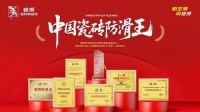 实干笃行，碧虎给全国经销商的定海神针