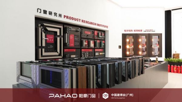 帕豪门窗产品展示