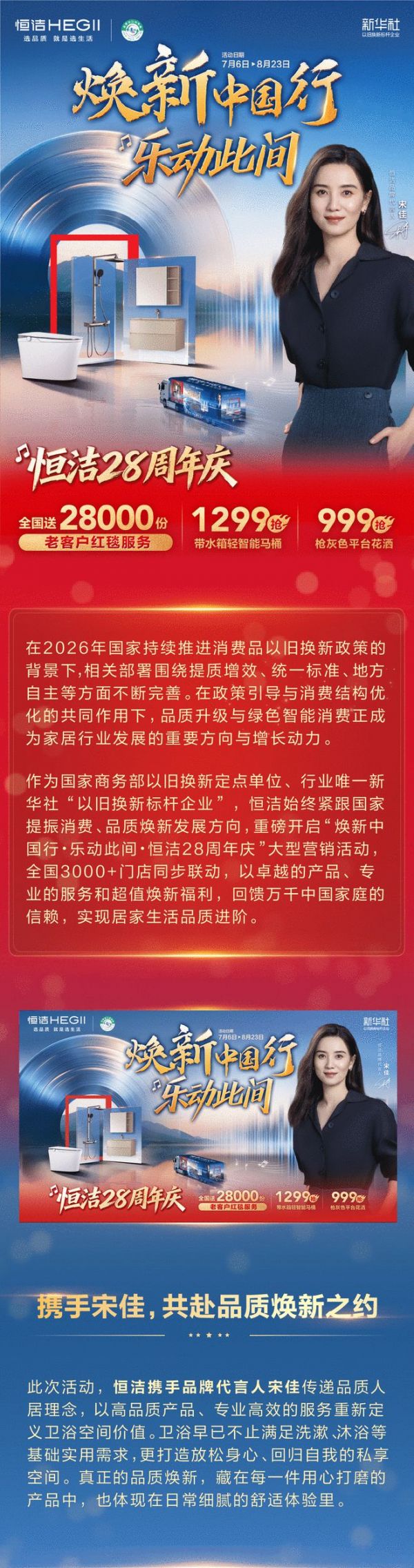 Event Promotion Image 1