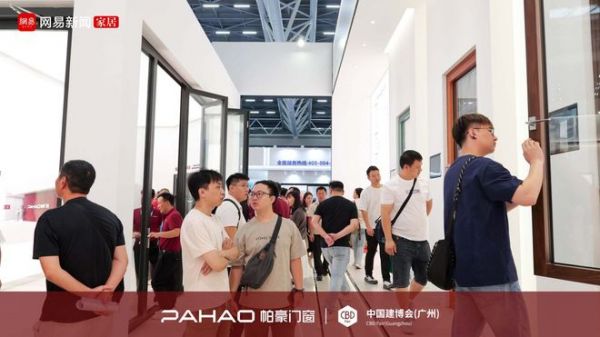 广州建博会｜高端系统门窗迈入品牌竞争时代，帕豪门窗以“微米级工艺”构建品牌新坐标