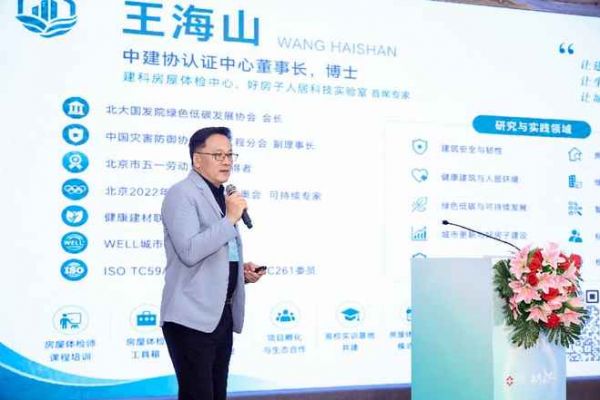 《会呼吸的好房子——负氧离子融入建筑空气系统能力白皮书》重磅发布,引领健康人居迈向“空气有感”新时代