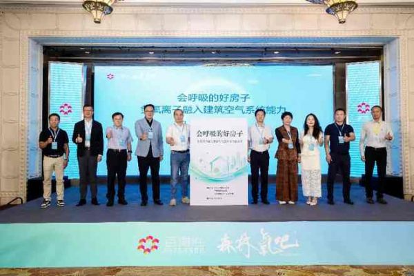 《会呼吸的好房子——负氧离子融入建筑空气系统能力白皮书》重磅发布,引领健康人居迈向“空气有感”新时代