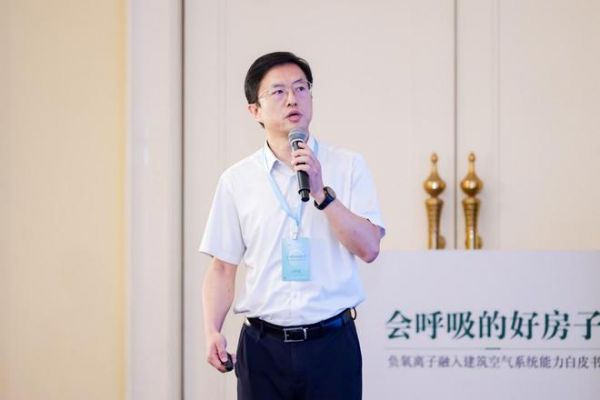《会呼吸的好房子——负氧离子融入建筑空气系统能力白皮书》重磅发布,引领健康人居迈向“空气有感”新时代