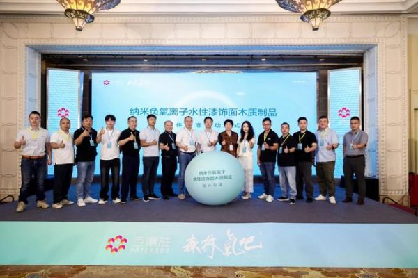 《会呼吸的好房子——负氧离子融入建筑空气系统能力白皮书》重磅发布,引领健康人居迈向“空气有感”新时代