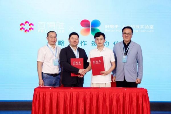 《会呼吸的好房子——负氧离子融入建筑空气系统能力白皮书》重磅发布,引领健康人居迈向“空气有感”新时代
