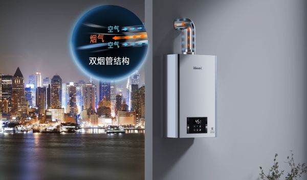 林内安适热水器