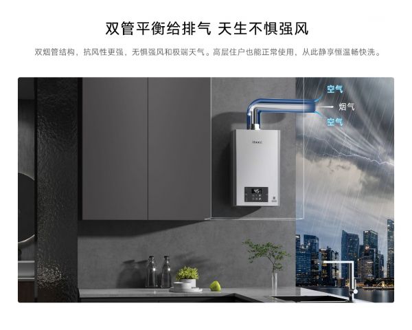 林内安适热水器