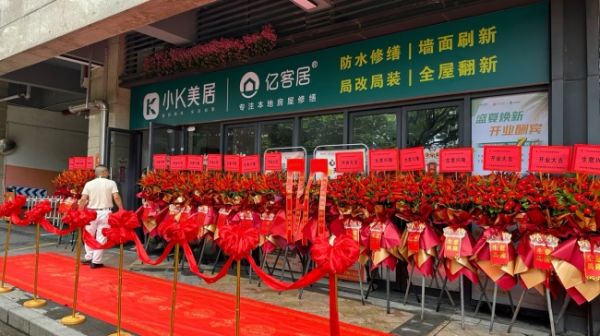 佳兆业美好与亿客居联合开业