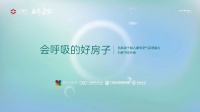 百得胜发布首份负氧离子白皮书