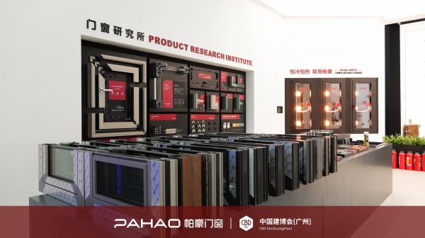 帕豪门窗品牌形象展示