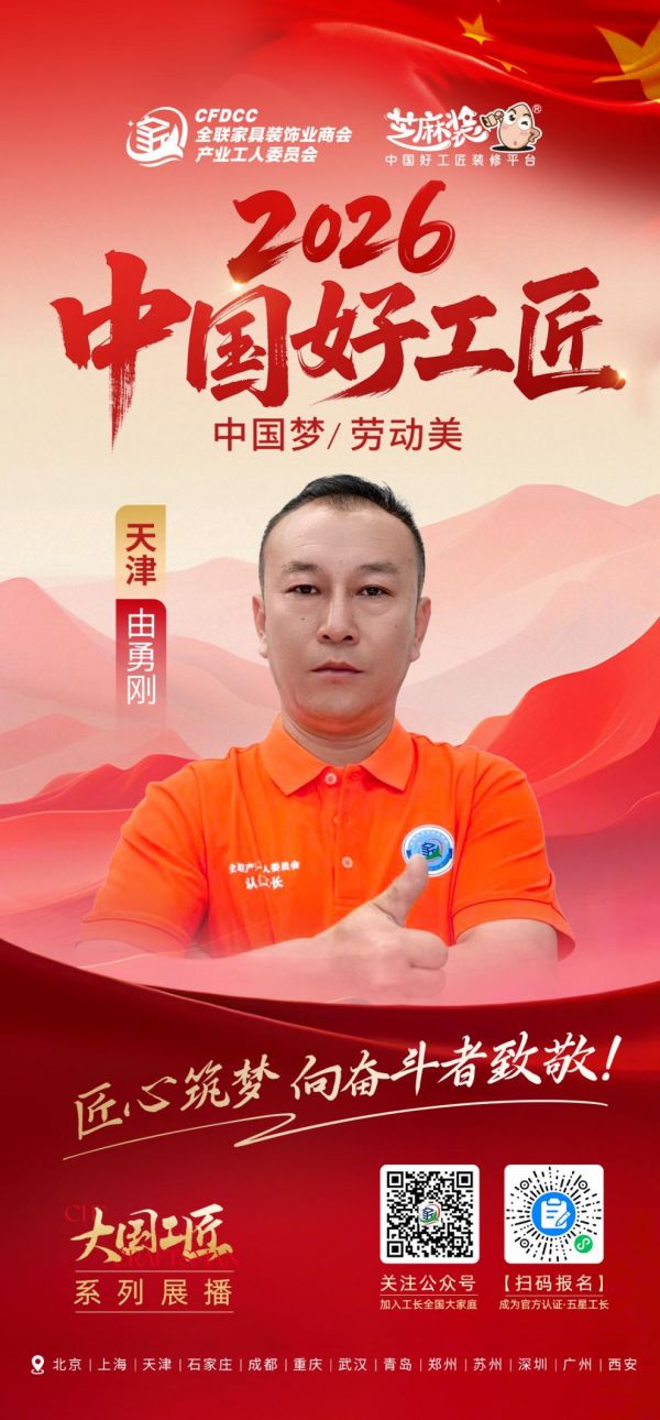 由勇刚工作照