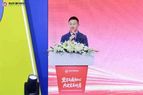 佛山市门窗行业协会会长朱福庆致辞