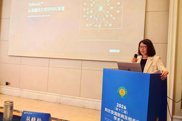 美国田纳西大学健康科学中心基因发现中心实验室主任顾维宽教授讲述STILLVALE数据平台