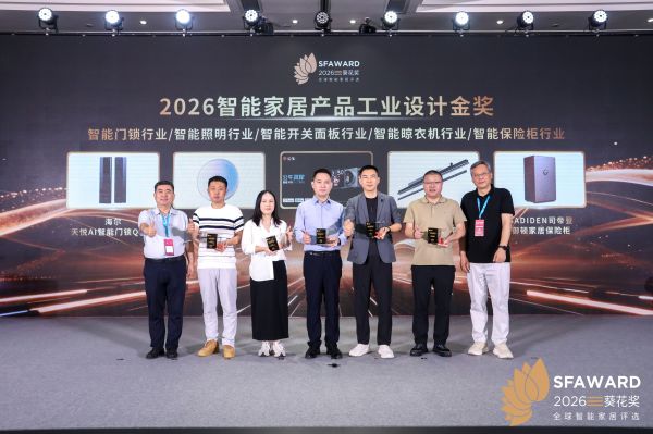 葵花奖获奖：司帝登御顿系列家居保险柜