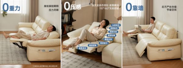 全友家居海鸥沙发零重力电动功能款