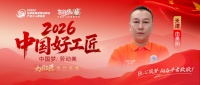 勇刚：津门精工27年，匠心铸就口碑传奇