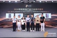 匠心之作，司帝登御顿系列保险柜荣获葵花奖设计金奖