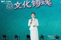 千年舟执行总经理田茂华：十七年实干铸就二号核心地位