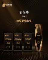 德施曼斩获葵花奖18项大奖，开启AI智能锁2.0时代