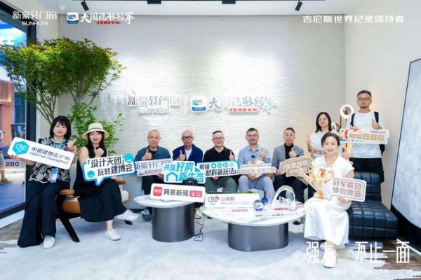探展团成员参观新豪轩门窗展馆