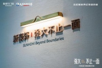 2026广州建博会｜对话新豪轩晁岳亮：“强大不止一面”，门窗冠军企业的全屋智联新图景