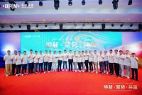 2026杜邦五金经销商大会·战略盛典盛况空前