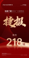 满载收官拓渠道，实力圈粉全国218城｜帕豪门窗2026广州建博会交出亮眼答卷