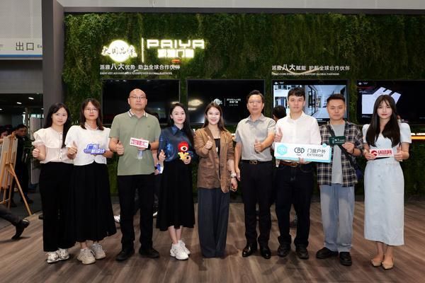 派雅门窗建博会现场图片
