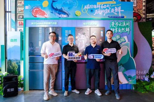 Haier Refrigerator Launch Event in Jiangmen