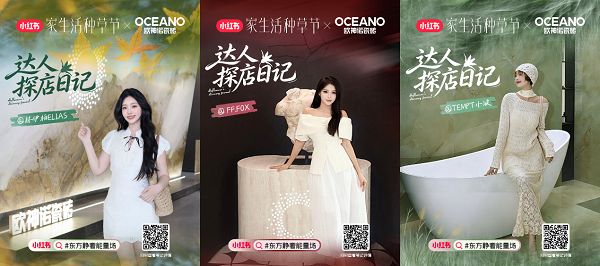 欧神诺活动图片5