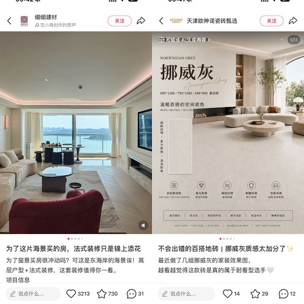 欧神诺活动图片8