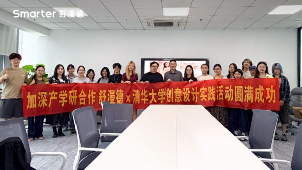 清华大学美术学院学生参观智能家居展厅
