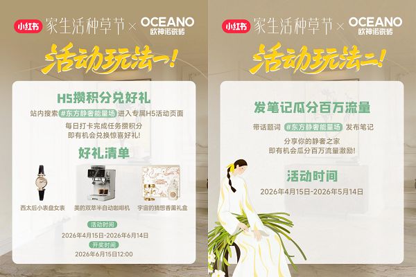 KOC探店图