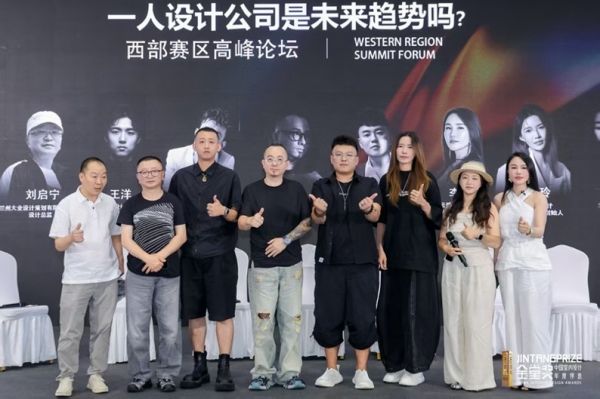 论坛现场照片