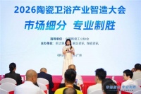 大角鹿荣膺陶瓷十大品牌，领跑高质量发展
