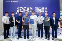 新豪轩门窗举办新华网《极致中国造·大国隐形冠军》签约仪式